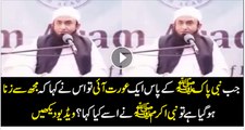 ZINA sy Peda Hone Wale Bacho ka Kya Krna Chahiye Watch video by Mulana Tariq Jameel