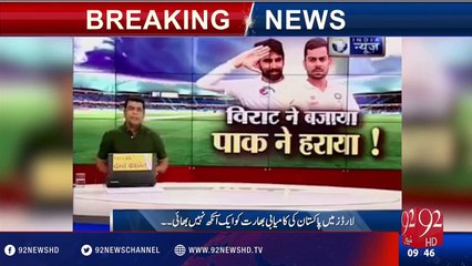 India's sadness on Pakistan's victory.Pakistan is Brazil of Cricket Indian Media
