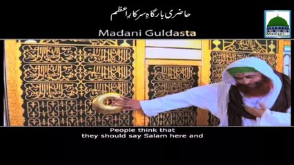 Hazri Bargha e Sarkar e Azam - Maulana Ilyas Qadri