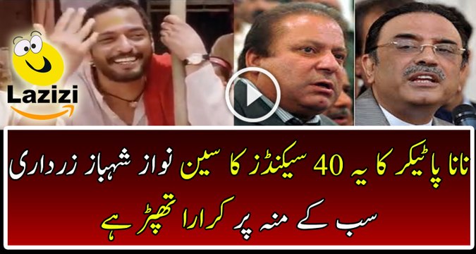 Nawaz Sharif Must Needs To See The Amazing Dialogues Of Nana Patekar