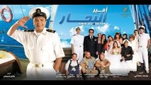اجمد قفشات  فيلم (( امير البحار )) لمحمد هنيدي  هتمووووت من الضحك.؟؟