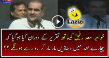 See What Happened With Khawaja Saad Rafiq During His Speech