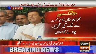 Imran Khan Media Talk In Islamabad - 20th July 2016