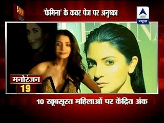 Anushka Sharma at the cover page bash of Femina