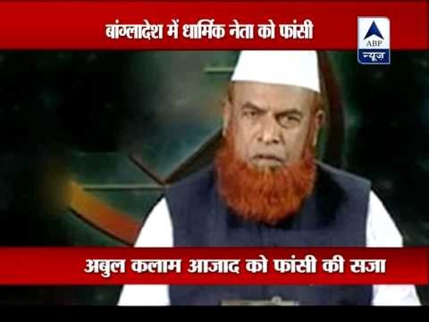 Death sentence in Bangladesh war atrocities trial