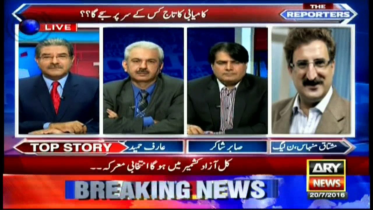 Mushtaq Minhas speaks on Azad Kashmir elections