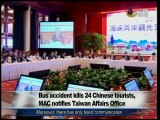 宏觀英語新聞Macroview TV《Inside Taiwan》English News 2016-07-20
