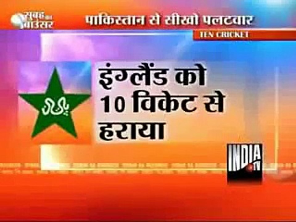 Indian Media Comment on Pakistan Cricket Team