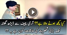 Shahbaz Sharif Has Presented Himself As Replacement Of Nawaz Sharif In His Meeting With Raheel Sharif