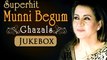 Munni Begum -- Tum bhi chal kar kaandha de do