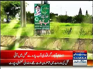 Move on Pakistan Chairman being produced before court in Islamabad - Exclusive Video