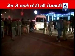 Mahendra Singh Dhoni hosts dinner for Team India in Ranchi