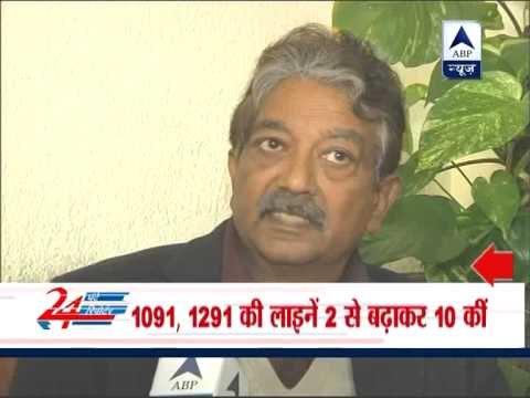 Special Police Commissioner appointed for women security