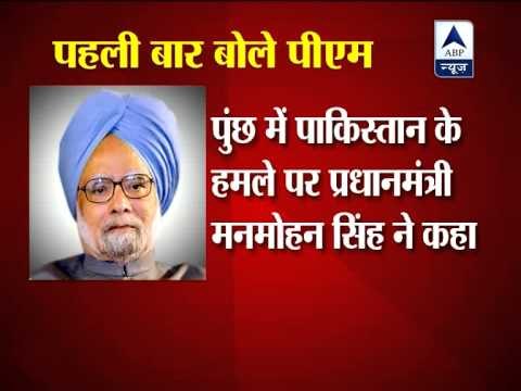 What happened at LoC is unacceptable: PM Manmohan Singh