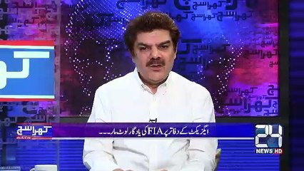 What are the situation of Axact offices today