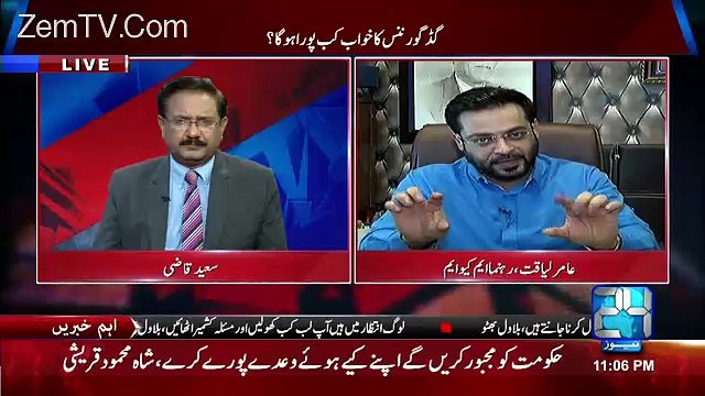 Aamir Liaquat Accuse Governor Sindh Isharat ul Ebad is Directly Behind CPLC action to Confiscate His Bullet Proof Car