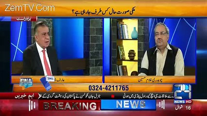 What Gen Jellani said to Arif Nizami about Nawaz Sharif