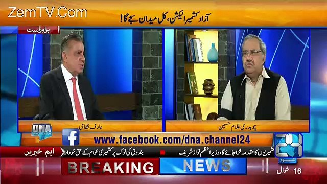 why i respect imran khan - arif nizami and chaudhry ghulam hussain telling