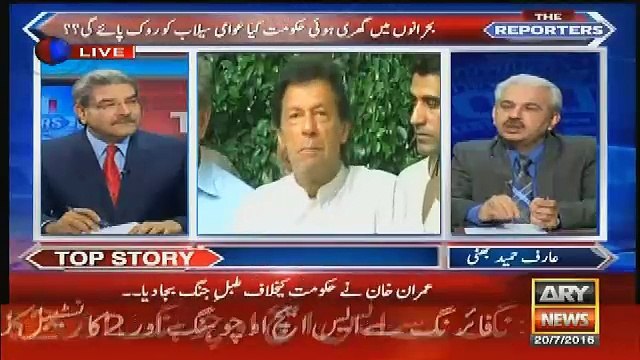 es bar imran khan ka sath kon kon hoga..arif hameed bhatti tellng