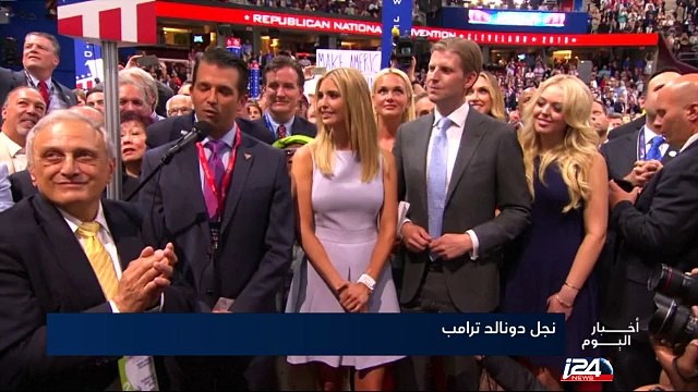 الحزب الجمهوري الامريكي يرشح ترامب رسميا لخوض الانتخابات الرئاسية