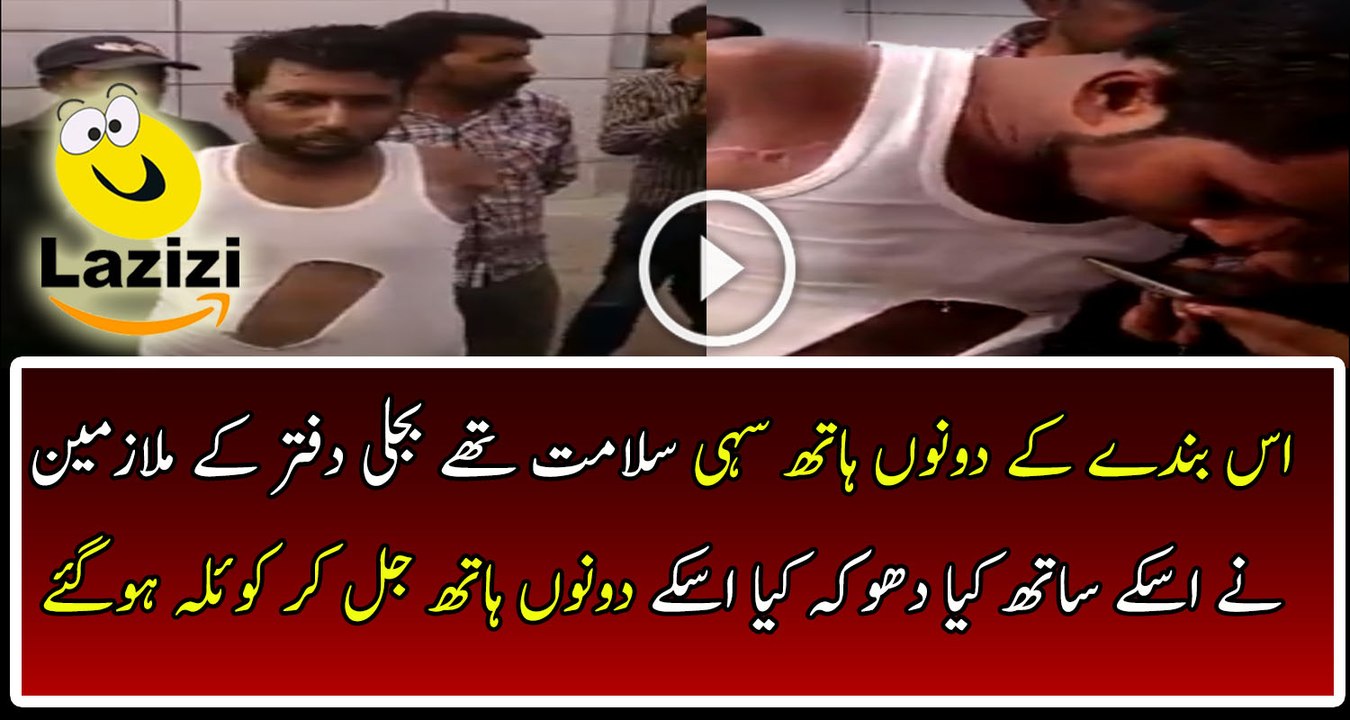 Shocking Incident Happened to K- Electirc Worker