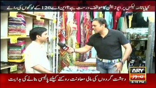 OFF THE RECORD with Kashif Abbasi - 20 July 2016