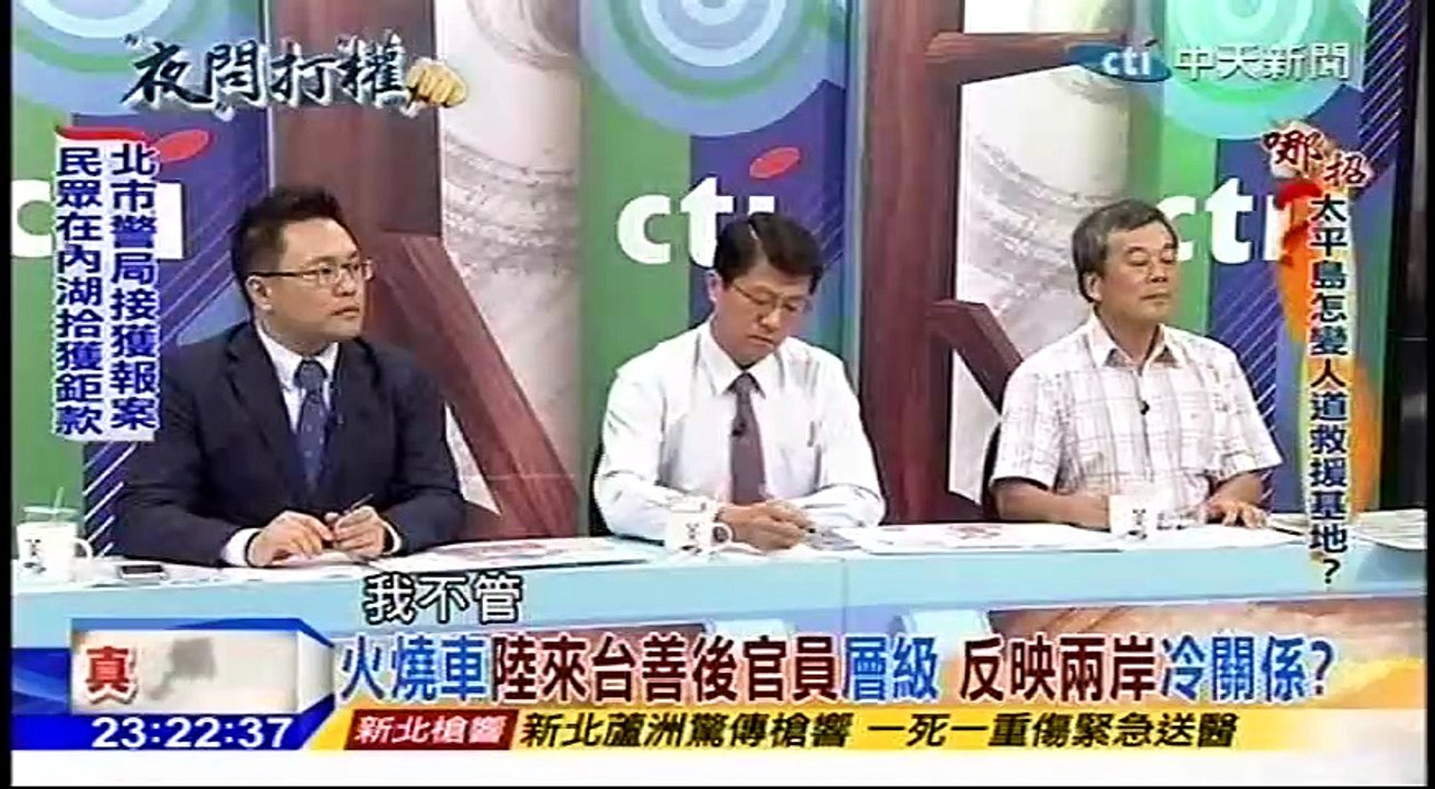 20160720 夜問打權 02