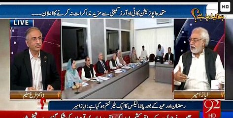 PM ki Beti PM House Mein Baithi Hai aur Baqi Hukumat Raiwind Mein Leti Hui Hai - Ayaz Amir