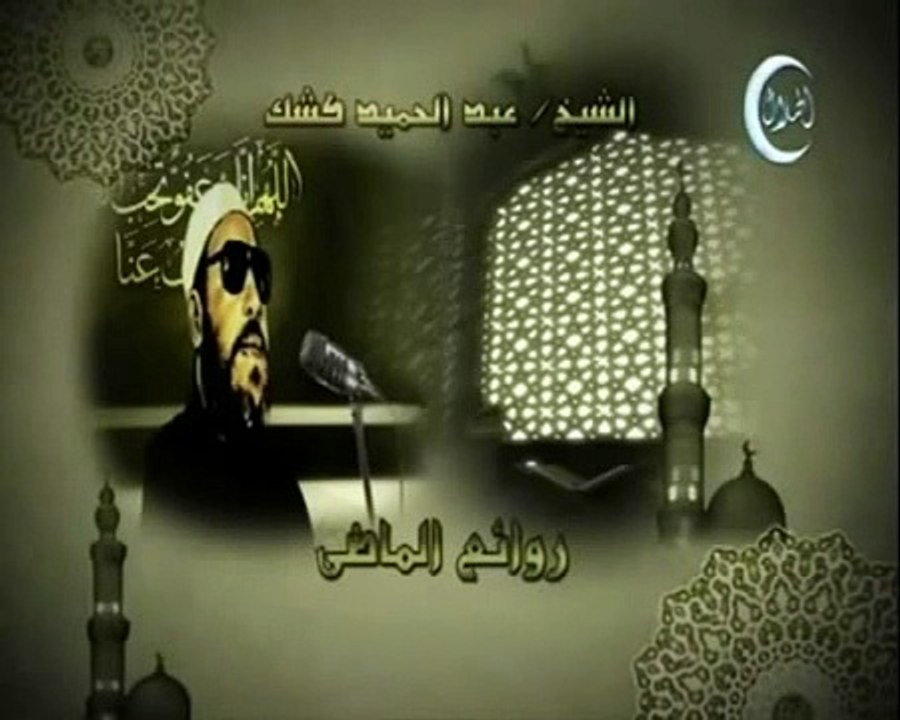 خطب الشيخ كشك خطبة 26 جزء 1 النفس والضمير