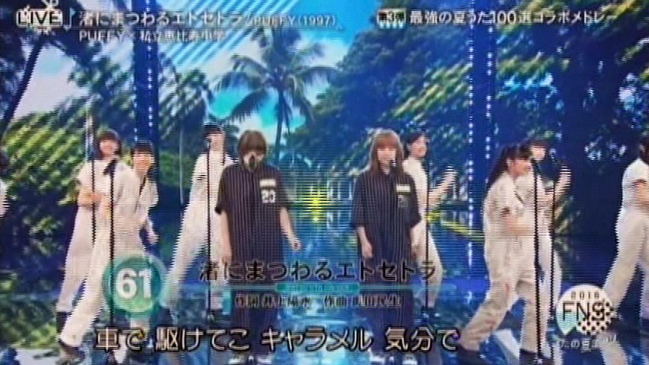 2016 FNSうたの夏まつり～海の日スペシャル～ 第三弾 最強の夏うた100選コラボメドレー