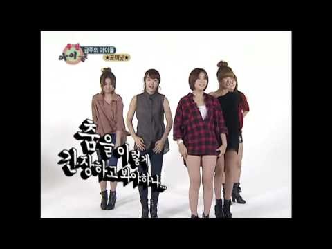 주간아이돌 - (Weeklyidol EP.9) 4minute Sexy Dance Part2