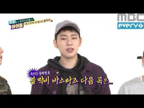 주간아이돌 - (Weeklyidol EP.244) When will come back 'Block Bastarz'?