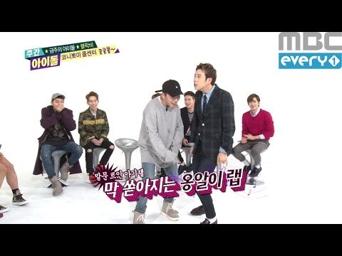 주간아이돌 - (Weeklyidol EP.244) Block B collaboration of the century