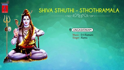 Lingashtakam Full Song | Shiva Sthuthi | Sthothramala | D.V.Ramani | Ramu