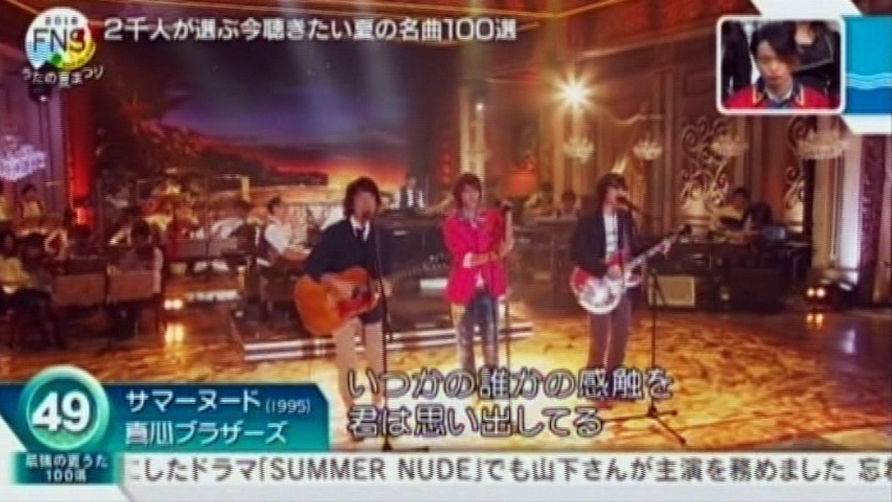 2016 FNSうたの夏まつり～海の日スペシャル～ 最強の夏うた100選メドレーその２