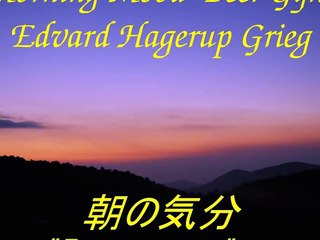 ビューティーミュージアム Grieg-Morning-Mood-Flute-ペール・ギュント朝-フルート演奏_AfQKl81eby4_youtube.com