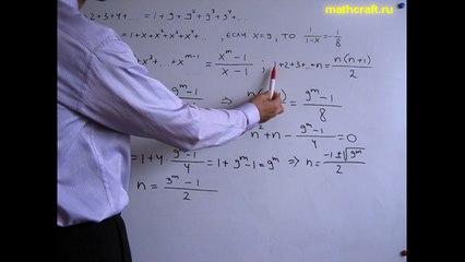 Сумма всех натуральных чисел (-1/8), через геометрическую прогрессию, общий вид