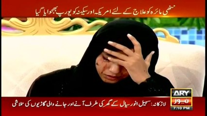 Sar-e-Aam 15th July 2016 - زرداری اور نواز سریف اور ان جیسے سیاست دان  جن غریبوں کا پیشا ں بنکوں میں رکھتے ہیں