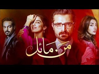 Mann Mayal Episode 27 promo