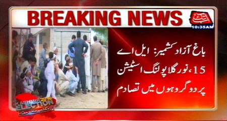 Bagh: Clash Between 2 Groups In LA15, 3 Shot Injured