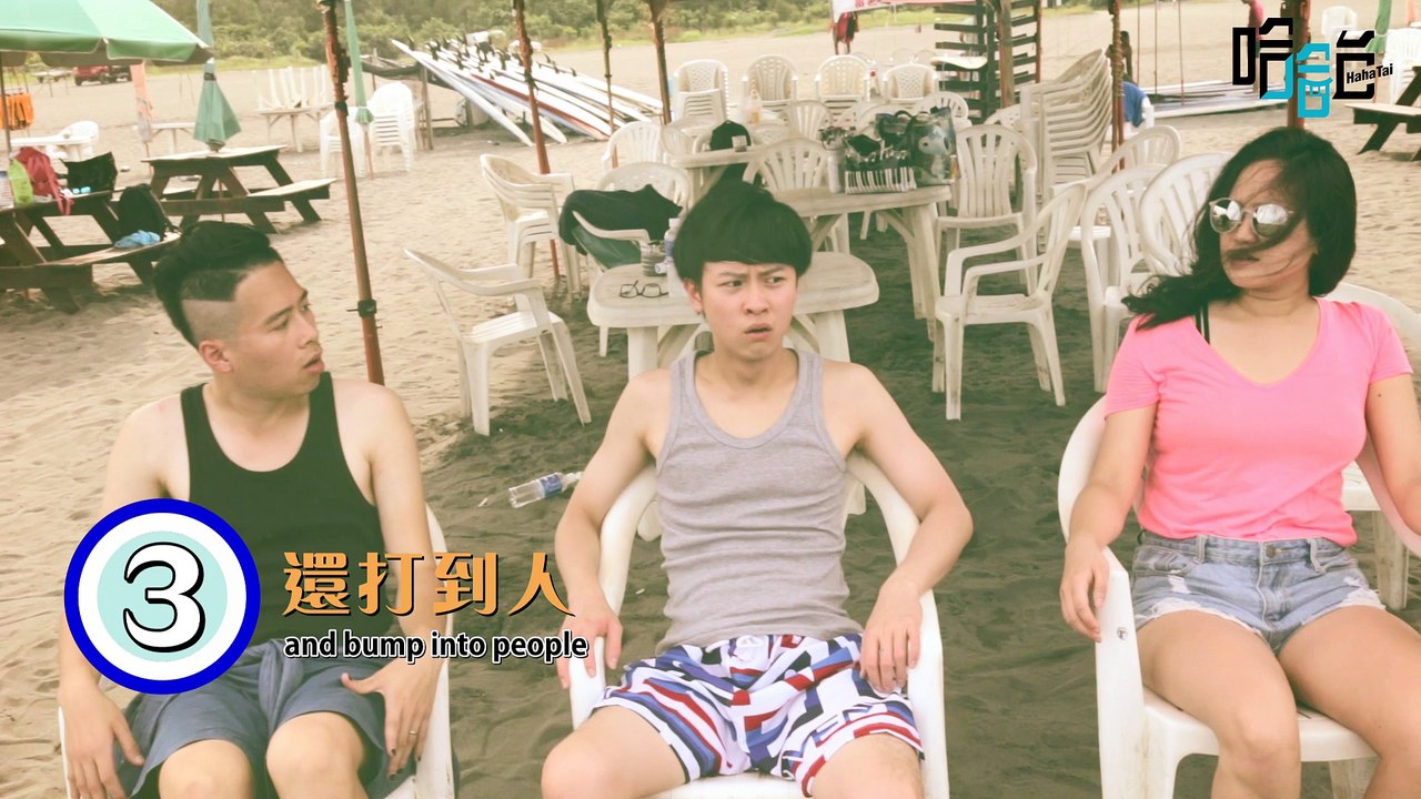 《海灘上不該做的10件事》