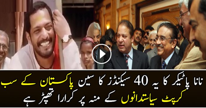 Amazing Dialogues In Nana Patekar Movie …Slap On Every Politicans