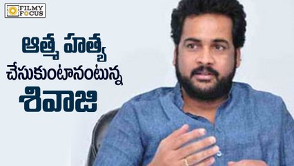 Hero Sivaji Threatens suicide for AP Special status ! - Filmyfocus.com