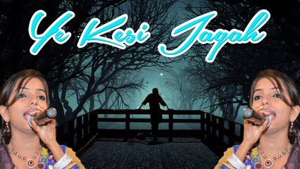 Hindi Songs 2016 | Ye Kesi Jagah | Full Audio Song | Latest ᗷOᒪᒪYᗯOOᗪ ᗰᑌᔕIᑕ ᐯIᗪᕮOᔕ HD | Pramila Parmar | New Indian Songs