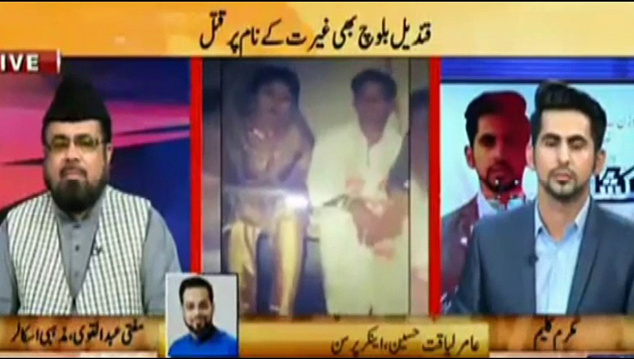 Kya Qandeel ka Janaza Parhna Darust Hai  -  Dr Aamir Liaqat Replies