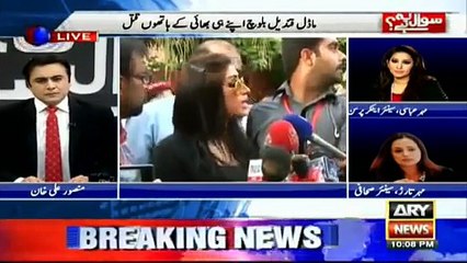 Mehar Abbasi Comments on Qandeel Baloch