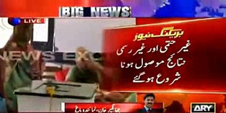 According To First Unofficial Results PMLN's Mushtaq Minshas Leading Polls in AJK