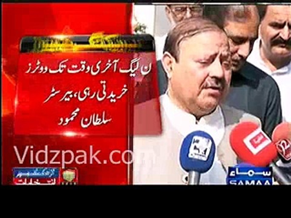 pti rigin pmln