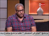 بوضوح - بيومي فؤاد - انا لحد السنة اللى فاتت محدش كان يعرف اسمي !!
