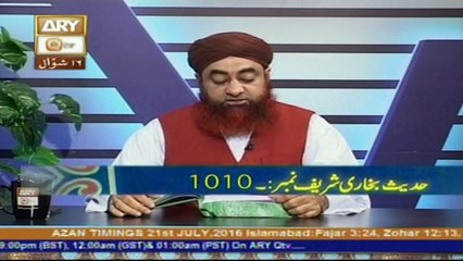 Dars-e-Bukhari 21st July 2016